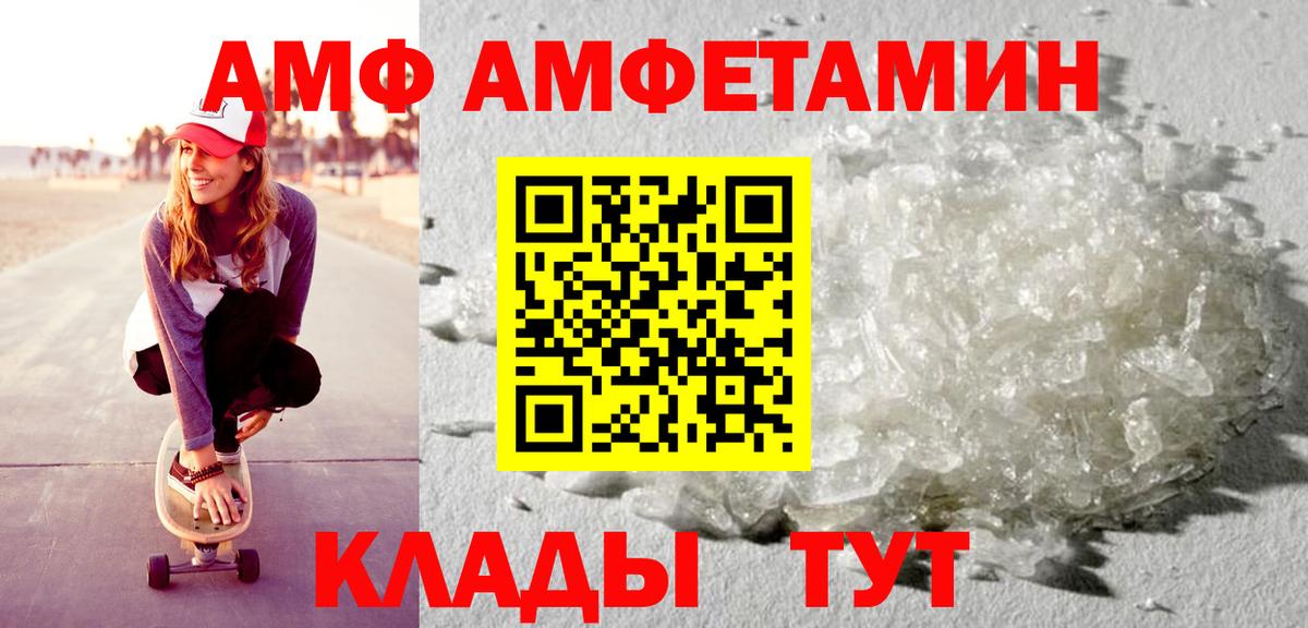 Amphetamine Розовый Елабуга