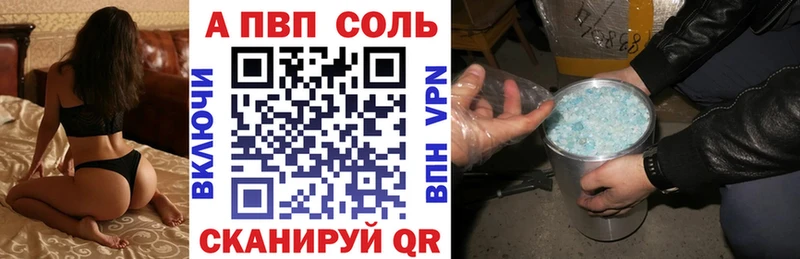 Alpha-PVP Соль  наркотики  Елабуга 