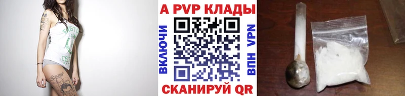 APVP Crystall Елабуга