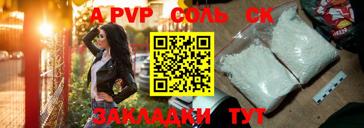 A PVP мука Елабуга