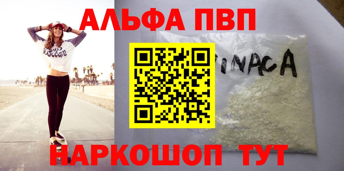 A PVP Соль Елабуга