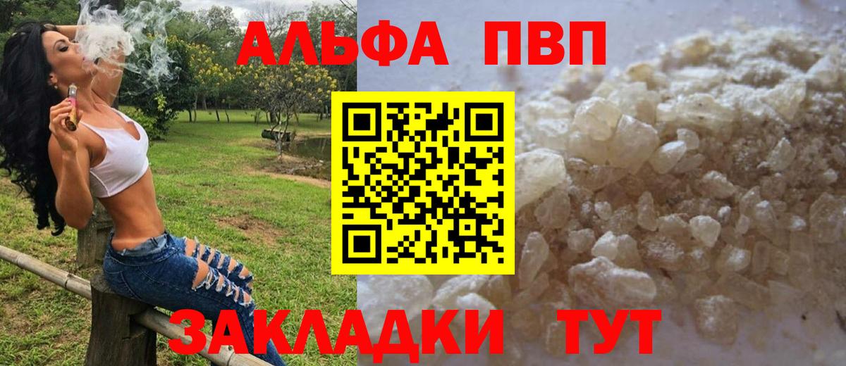 магазин продажи   А ПВП СК  Вход с VPN  Елабуга  A-PVP мука 