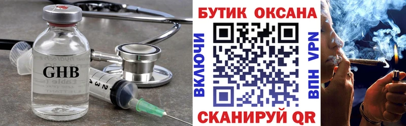 omg ссылка  Елабуга  БУТИРАТ 1.4BDO 