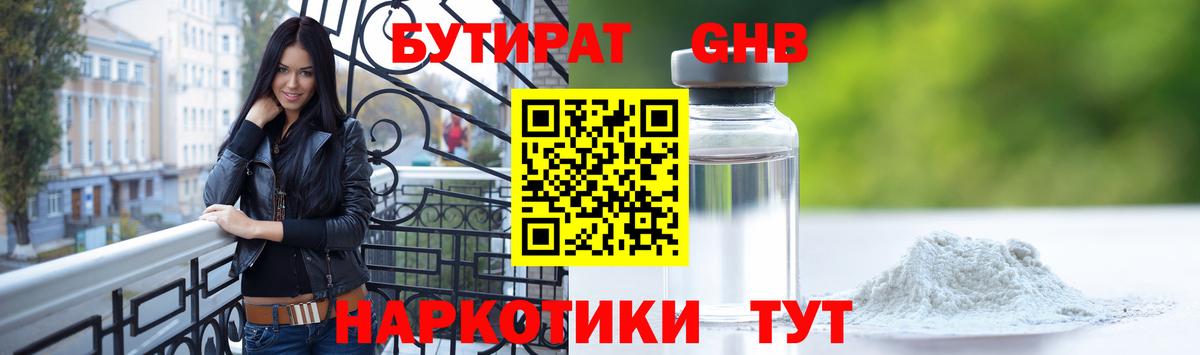 Елабуга  Бутират оксана  Вход с VPN 