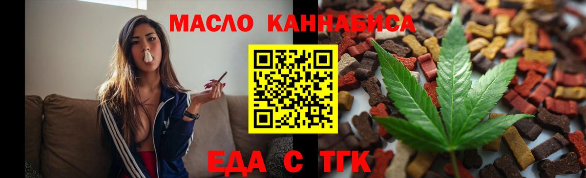 Елабуга  Печенье с ТГК конопля  Вход с VPN 
