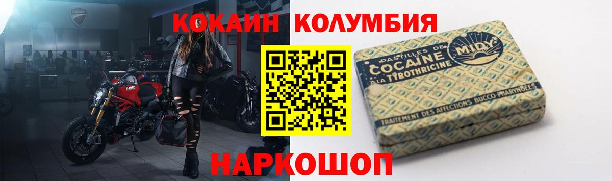 COCAIN Fish Scale Елабуга