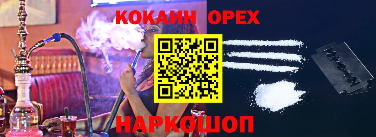 Кокаин 97% Елабуга