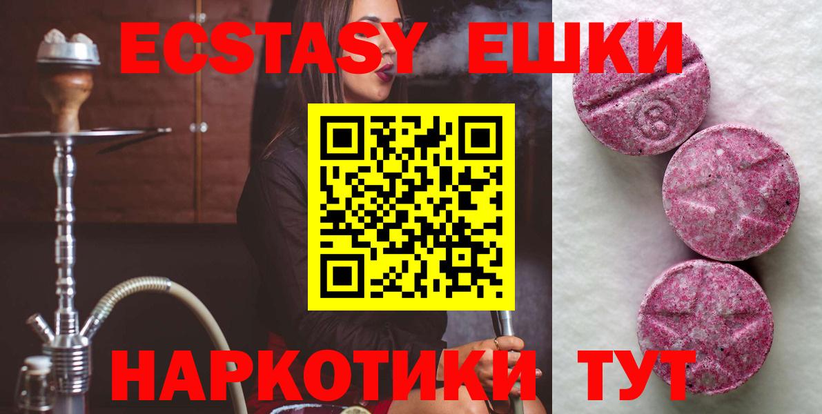 Елабуга  Экстази круглые  ЭКСТАЗИ  закладки  Ecstasy 280мг  Вход с VPN 