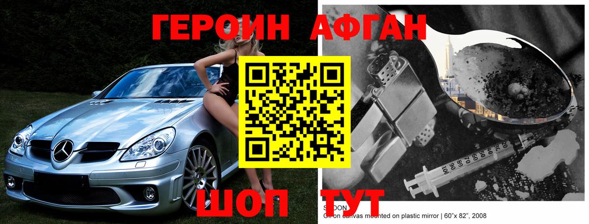 Героин герыч Елабуга