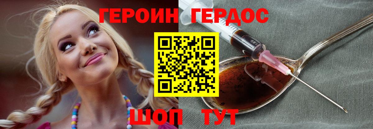 Елабуга  Героин гречка  Вход с VPN 