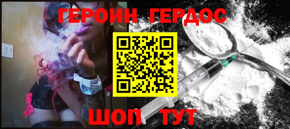 Героин афганец Елабуга