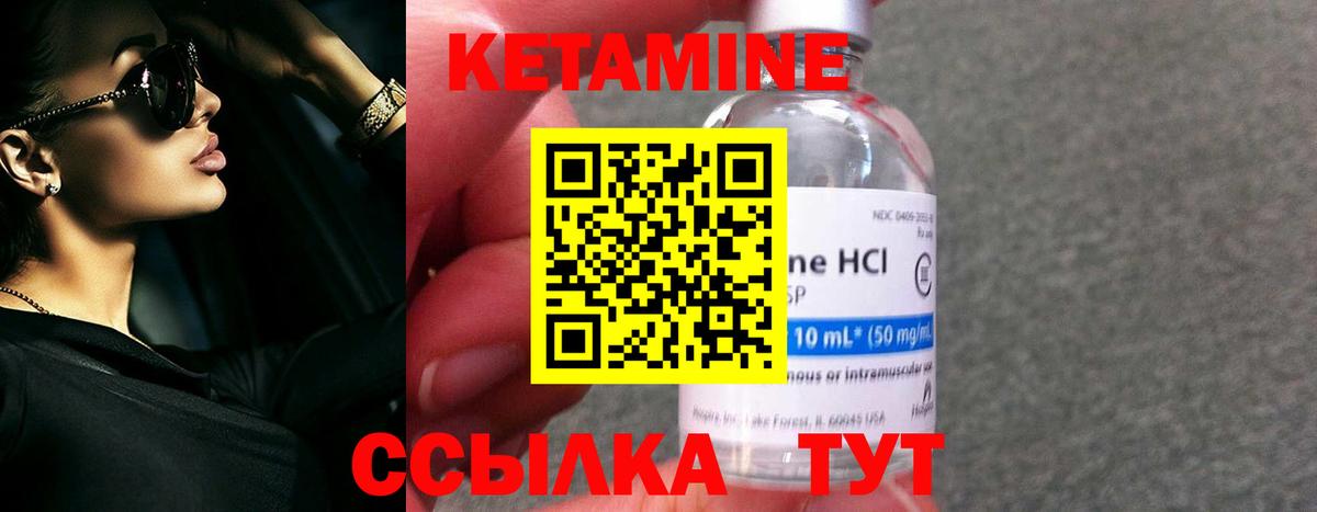 КЕТАМИН ketamine  Вход с VPN  Елабуга  КЕТАМИН ketamine 