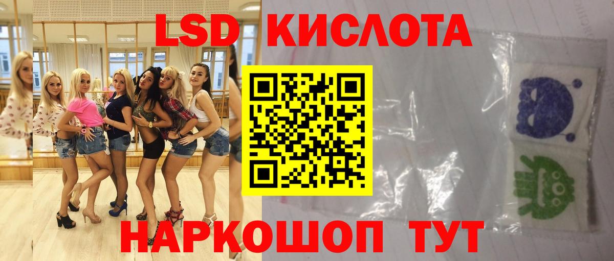 Елабуга  LSD-25 экстази кислота  Вход с VPN  Лсд 25 экстази ecstasy 