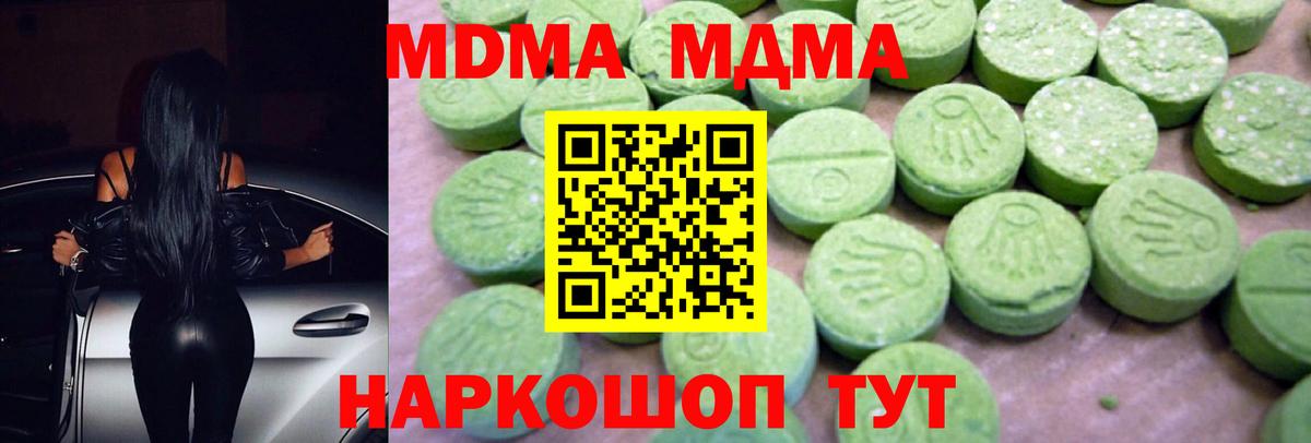 Елабуга  MDMA VHQ  МДМА crystal  Вход с VPN 