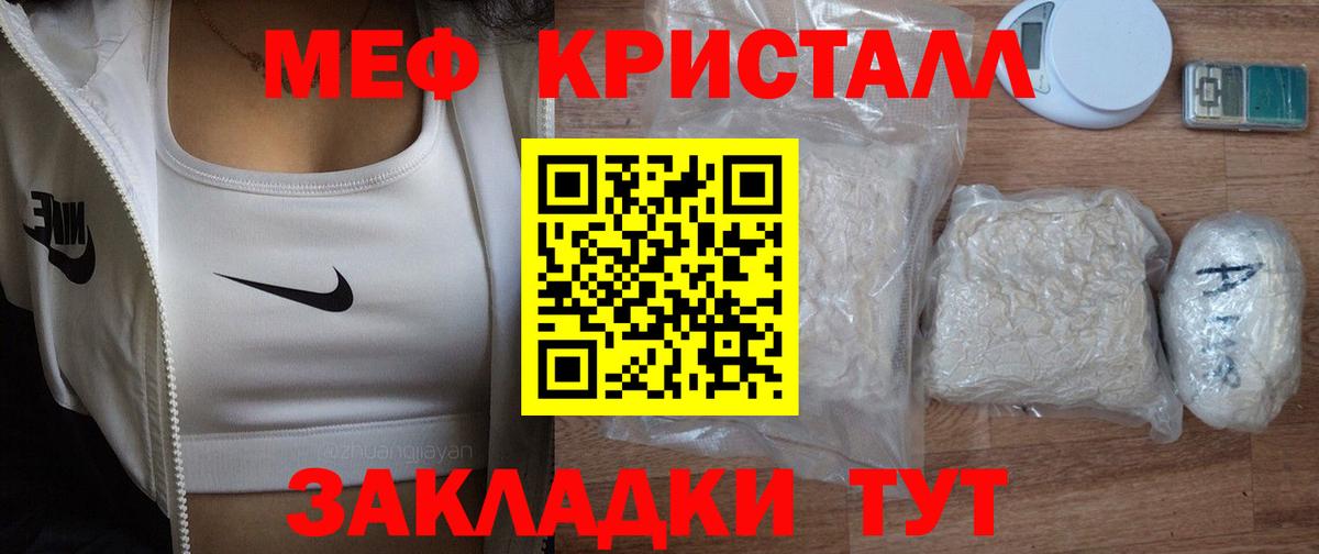 Меф мяу мяу  Елабуга