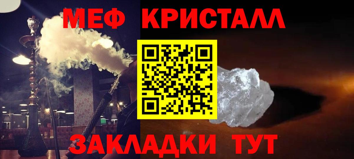 МЯУ-МЯУ  МЕФ VHQ  купить наркотик  Вход с VPN  Мефедрон 4 MMC  Елабуга 