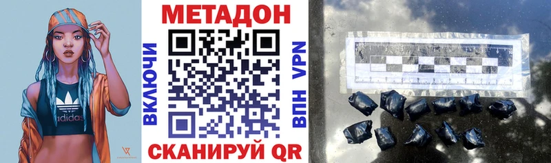 что такое   Елабуга  Метадон VHQ 