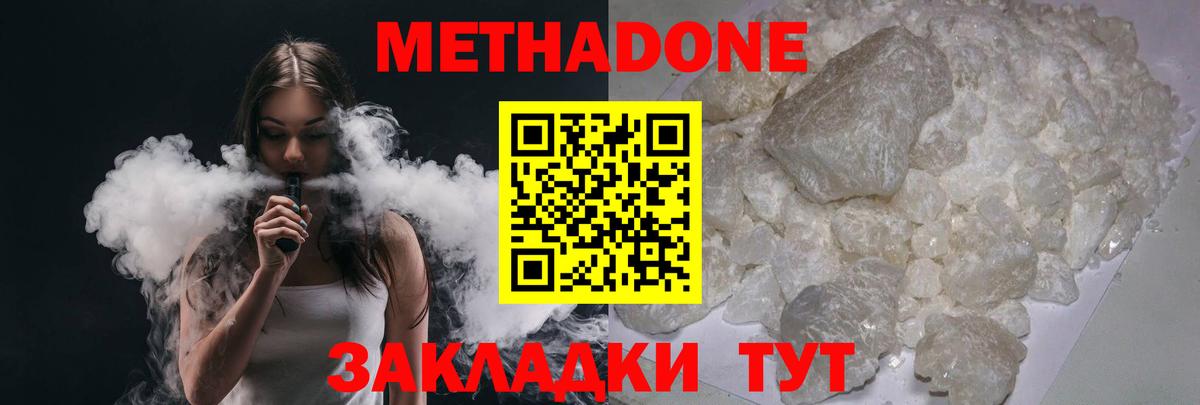 Метадон белоснежный  Вход с VPN  Елабуга  гидра вход  Метадон белоснежный 