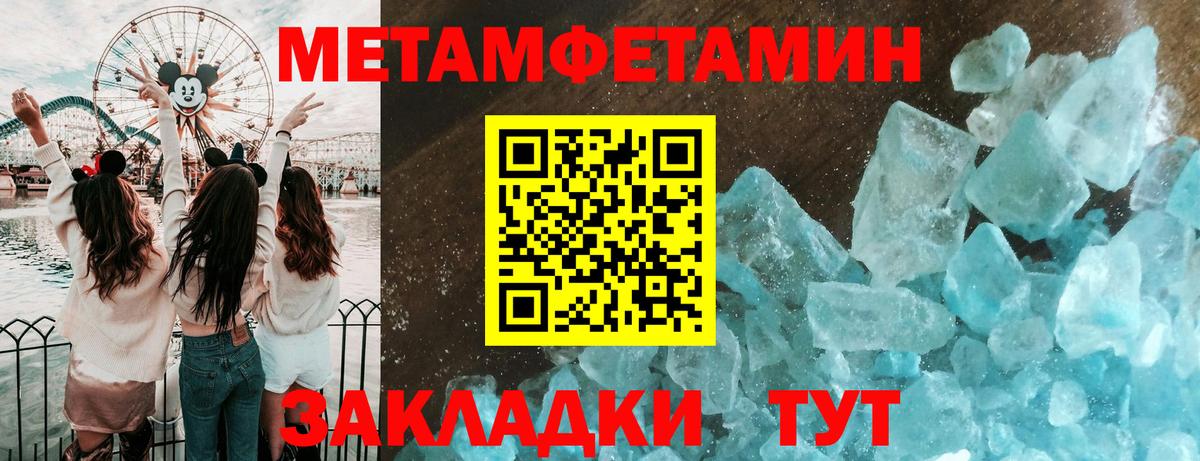 Первитин мет  Вход с VPN  Елабуга 