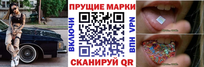 Наркотические марки 1,8мг  ОМГ ОМГ сайт  Елабуга  закладки 