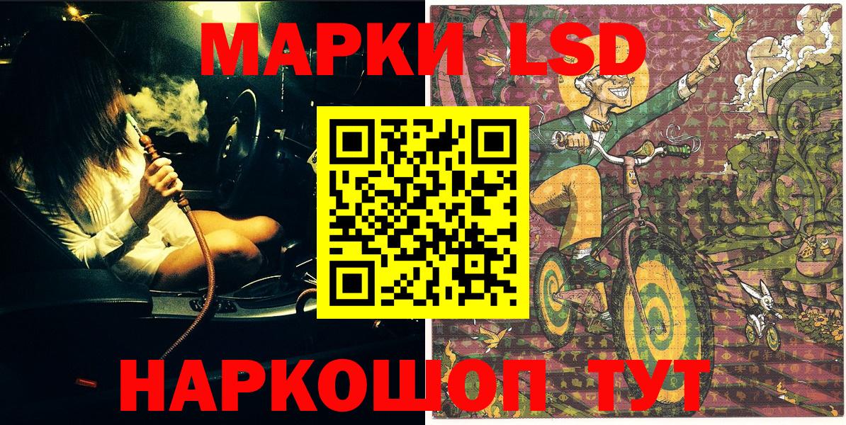 Наркотические марки 1500мкг  Елабуга 