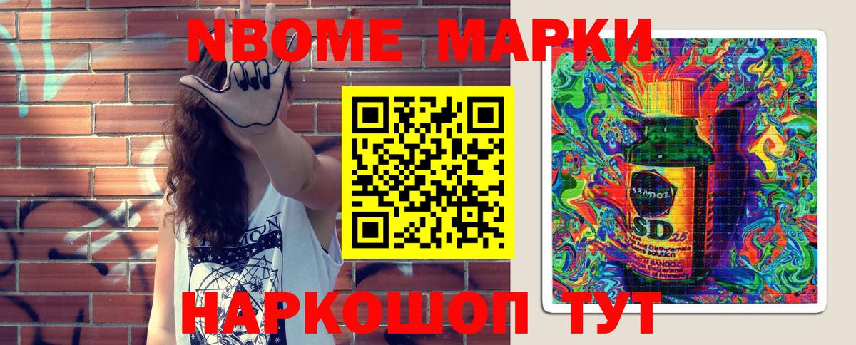 Елабуга  Марки 25I-NBOMe 1,8мг  Вход с VPN  Марки 25I-NBOMe 1,8мг 