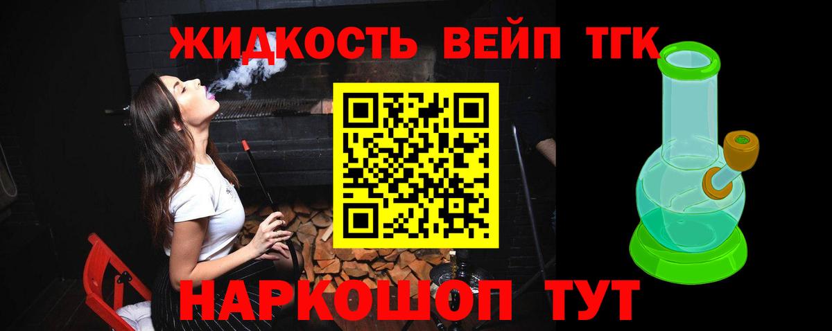 ТГК вейп с тгк Елабуга