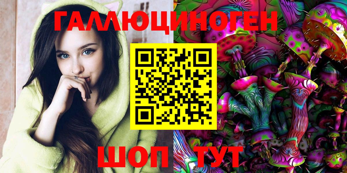 Галлюциногенные грибы Cubensis  Псилоцибиновые грибы ЛСД  Елабуга 