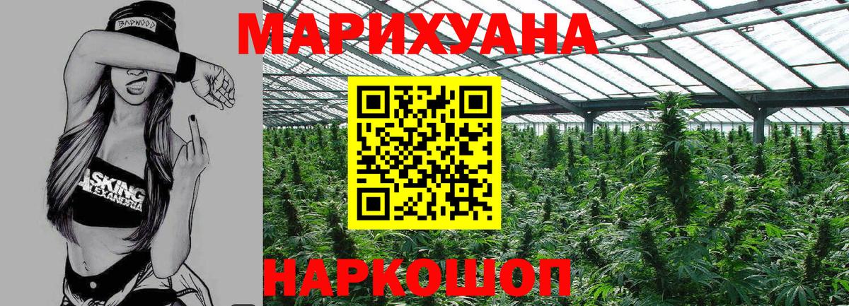 Елабуга  Каннабис Ganja  Каннабис тримм  Вход с VPN  МАРИХУАНА VHQ 